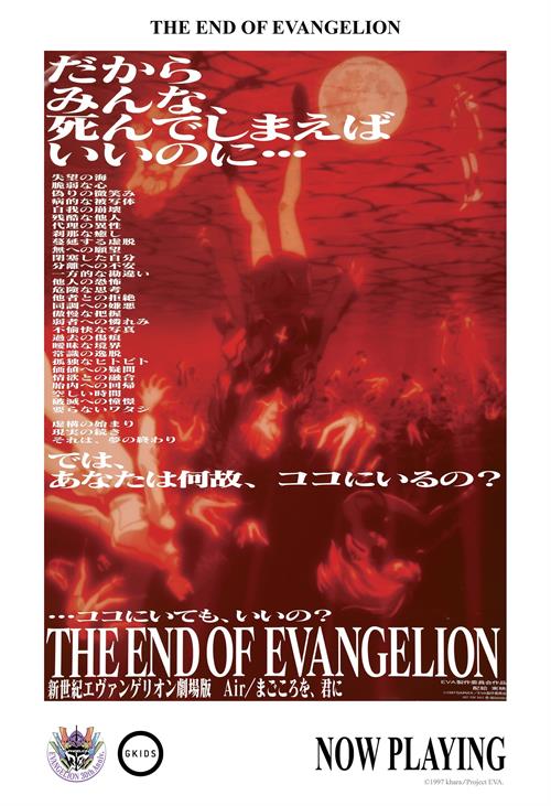 evangelion_thumb.jpg